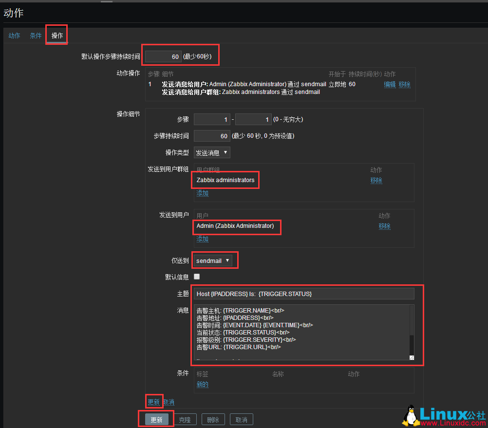 Zabbix3.0 配置邮件报警 Zabbix3.0 配置邮件报警