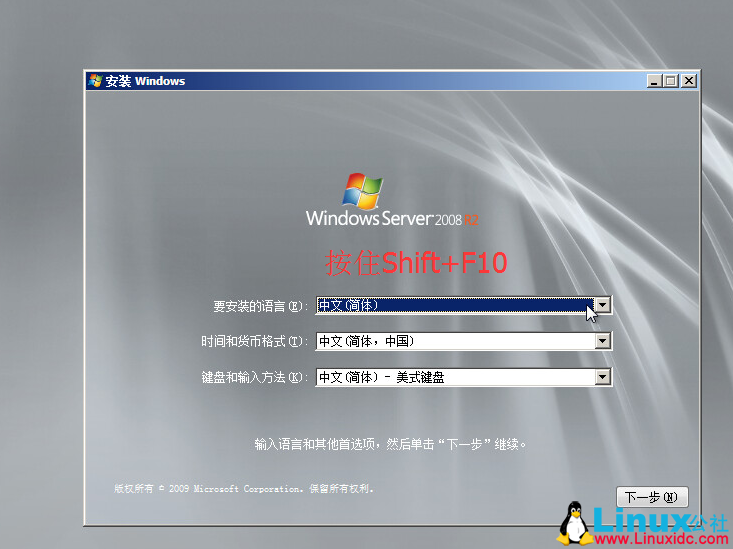Windows Server 2008 R2 系统管理员登录密码忘记恢复 Windows Server 2008 R2 系统管理员登录密码忘记恢复