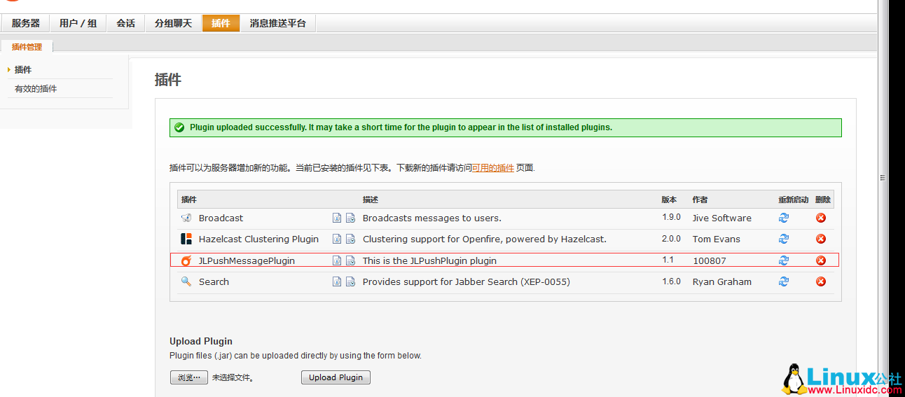 RedHat 6.5 安装部署 Openfire RedHat 6.5 安装部署 Openfire