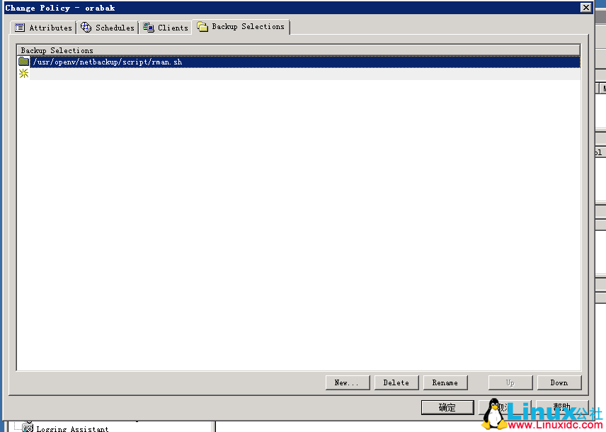 Symantec NetBackup 备份实战操作笔记 Symantec NetBackup 备份实战操作笔记