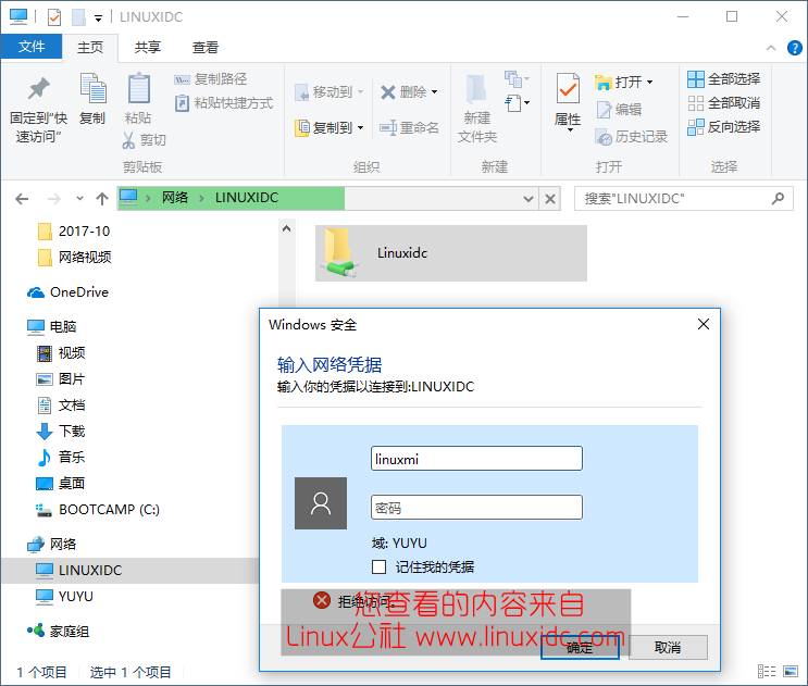 如何在 Ubuntu 17.10 上使用 System-Config-Samba 如何在 Ubuntu 17.10 上使用 System-Config-Samba