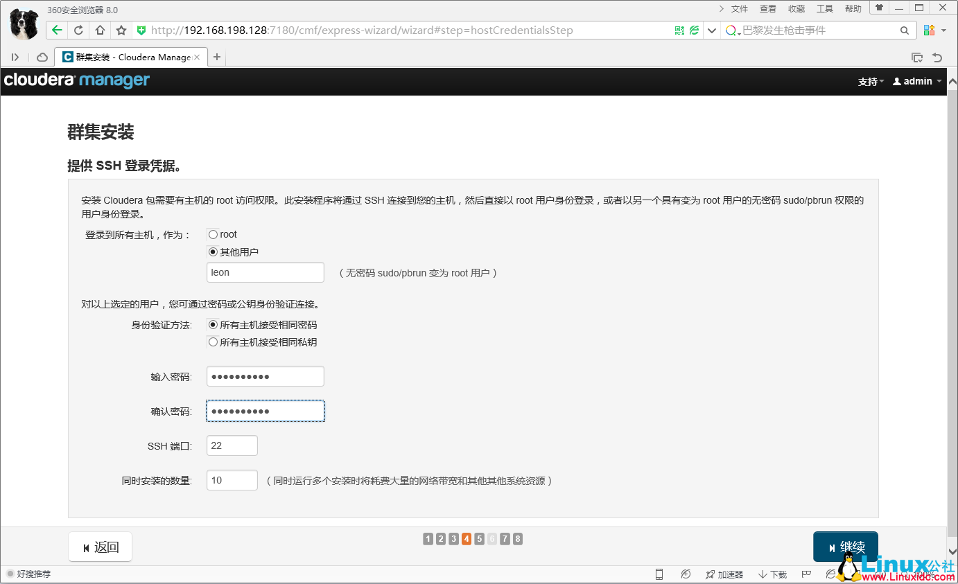 Ubuntu 14.04 LTS 下通过 Cloudera CDH 5.4.8 搭建 Hadoop 集群