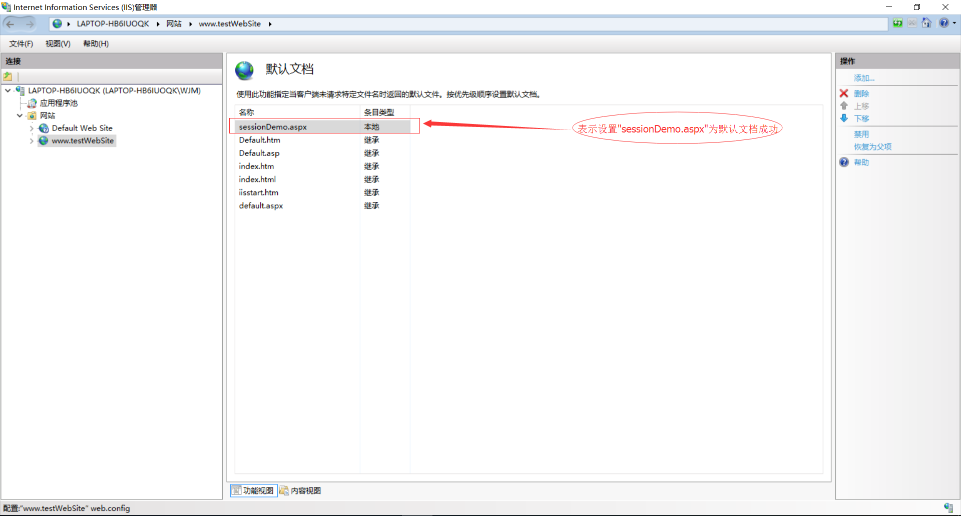 ASP.NET 程序发布过程图文详解 ASP.NET 程序发布过程图文详解