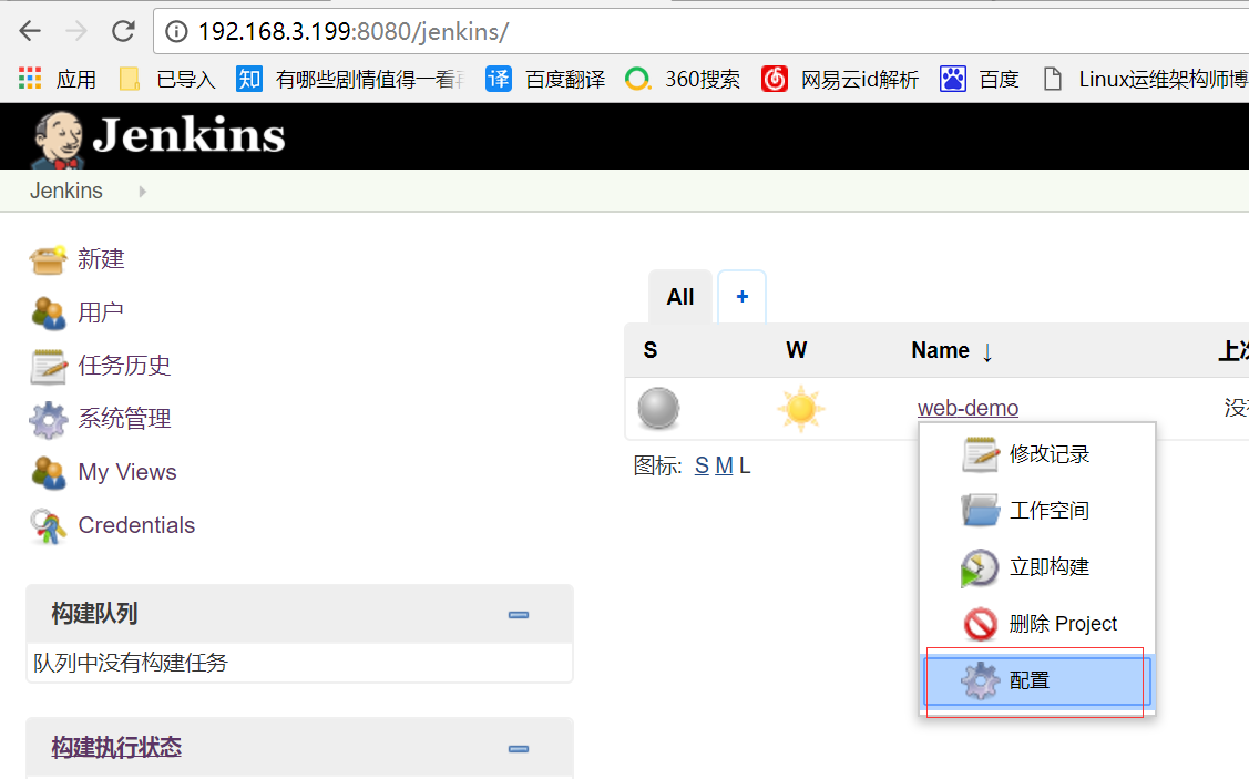 安装部署 Jenkins 从 Git 获取代码 安装部署 Jenkins 从 Git 获取代码