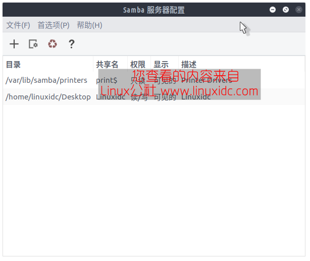 如何在 Ubuntu 17.10 上使用 System-Config-Samba 如何在 Ubuntu 17.10 上使用 System-Config-Samba