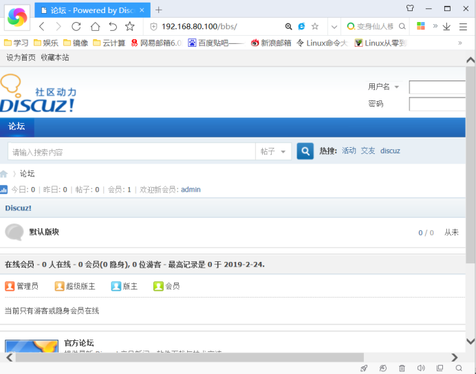 Docker 分离环境搭建 LNMP 并部署 Discuz Docker 分离环境搭建 LNMP 并部署 Discuz