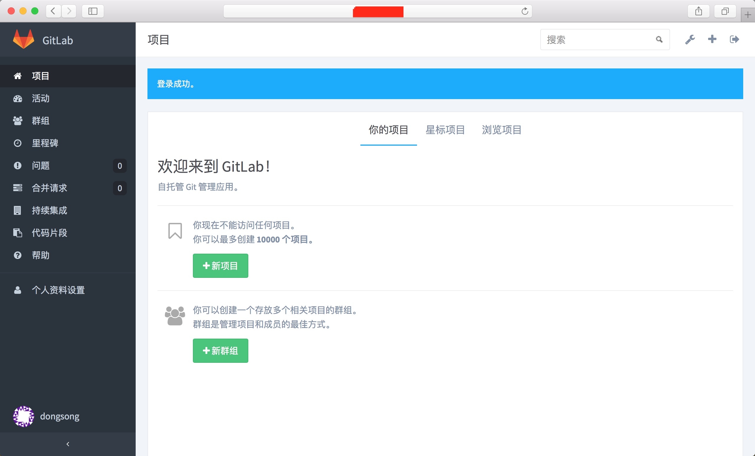 CentOS 源码安装 GitLab 汉化版 CentOS 源码安装 GitLab 汉化版