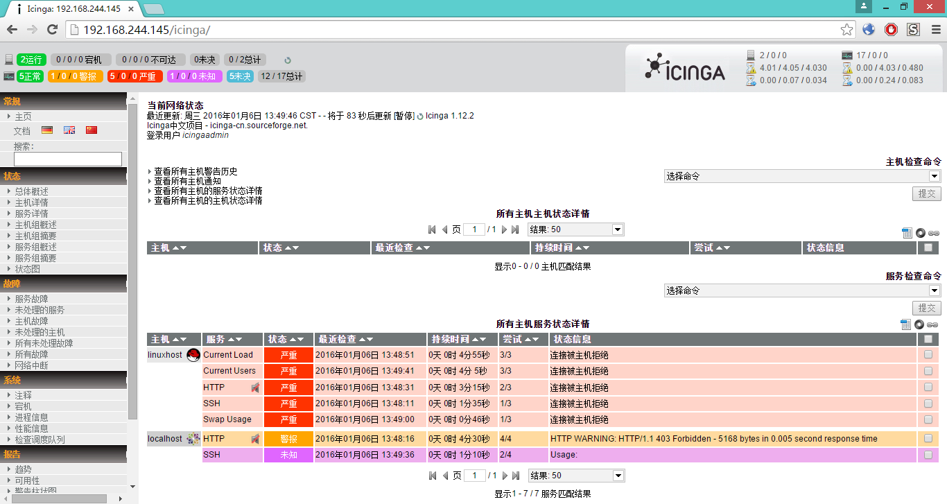 如何部署 Icinga 服务端 如何部署 Icinga 服务端