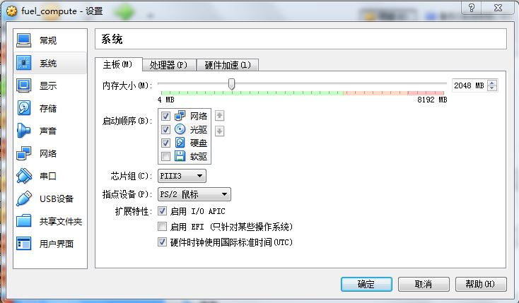 使用 Fuel 快速安装 OpenStack 教程 使用 Fuel 快速安装 OpenStack 教程