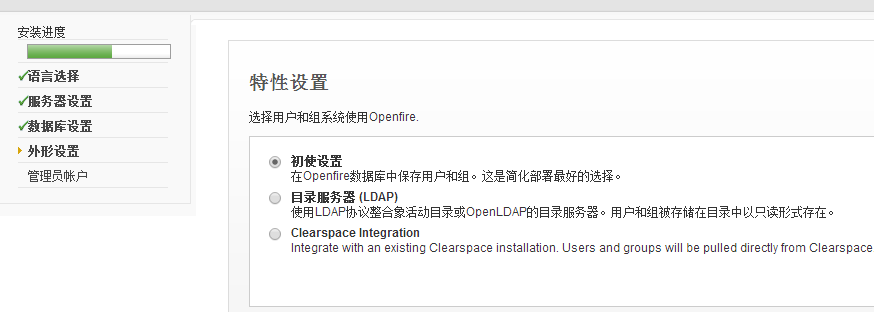 Openfire 集群部署和负载均衡方案 Openfire 集群部署和负载均衡方案