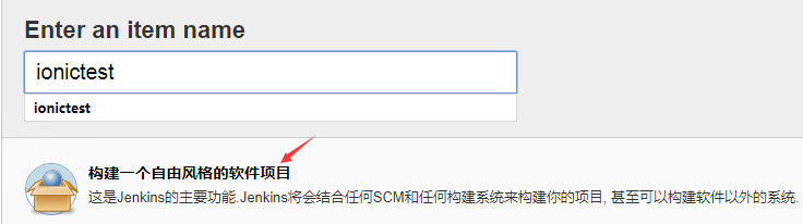使用 Jenkins 进行持续集成 ionic3 项目