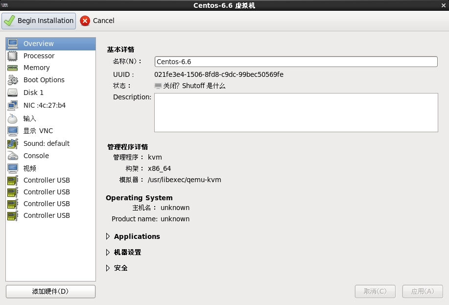 KVM 虚拟化平台部署 KVM 虚拟化平台部署