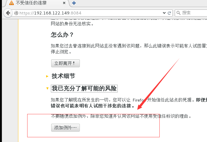 RHCS 集群安装部署图文详解 RHCS 集群安装部署图文详解