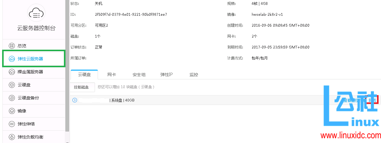 公有云 Windows Server 2008 密码重置 公有云 Windows Server 2008 密码重置