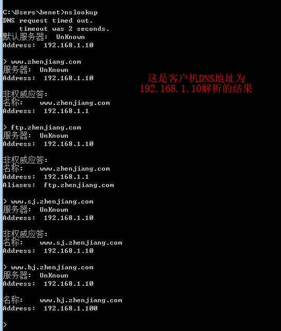 Windows Server 2016 搭建 DNS 服务 Windows Server 2016 搭建 DNS 服务