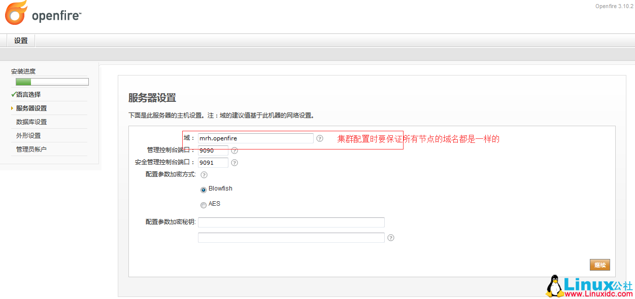 RedHat 6.5 安装部署 Openfire RedHat 6.5 安装部署 Openfire
