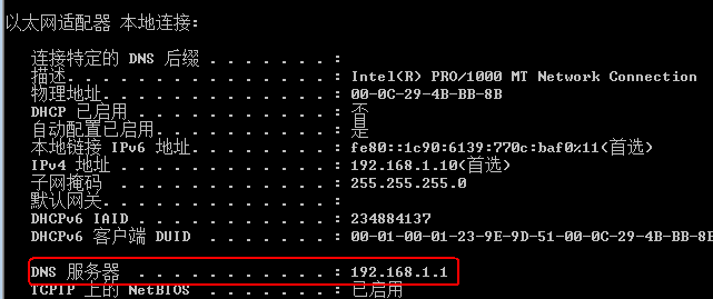 Windows server 2016 搭建 DNS 服务