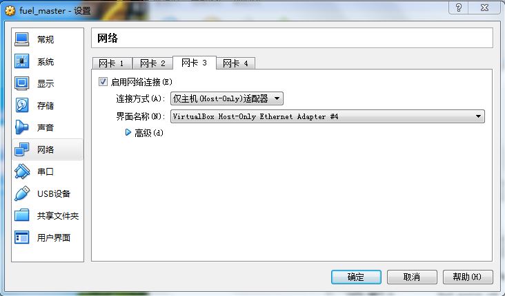 使用 Fuel 快速安装 OpenStack 教程 使用 Fuel 快速安装 OpenStack 教程