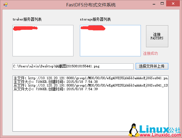 FastDFS 在.Net 平台上的使用 FastDFS 在.Net 平台上的使用