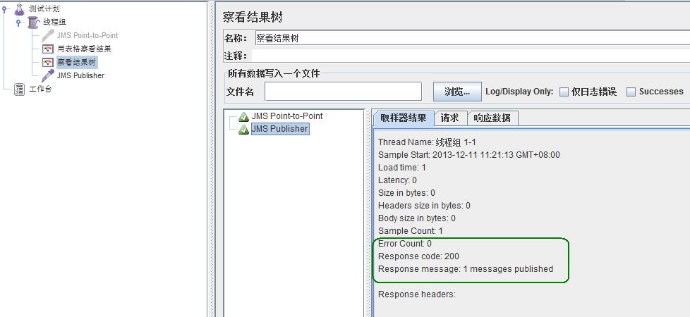 JMeter 之 JMS 接口测试 JMeter 之 JMS 接口测试