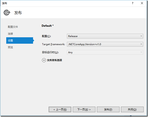拥抱.NET Core，如何开发跨平台的应用并部署至 Ubuntu 运行