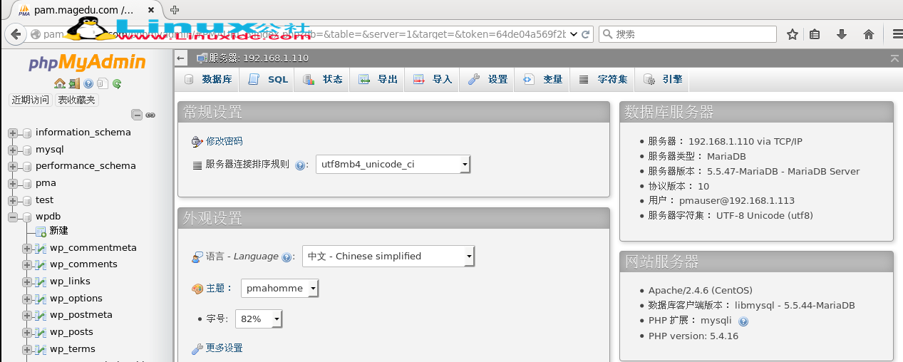 CentOS 7 部署 LAMP+xcache（php-fpm 模式）