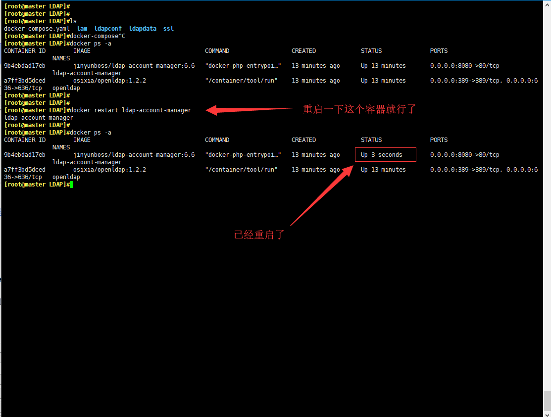 CentOS 7 部署 LDAP 服务并启用 TLS 加密