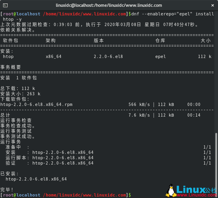 CentOS 8 和 RHEL 8 服务器上启用 EPEL 仓库方法