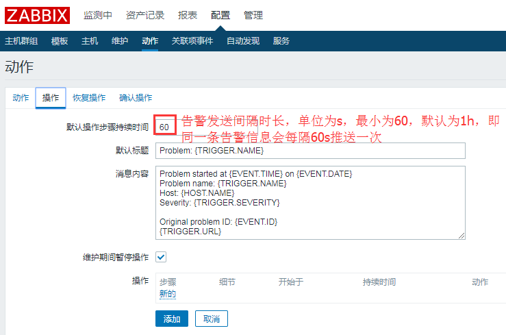Zabbix3.4.8 搭建及邮件微信告警实现 Zabbix3.4.8 搭建及邮件微信告警实现