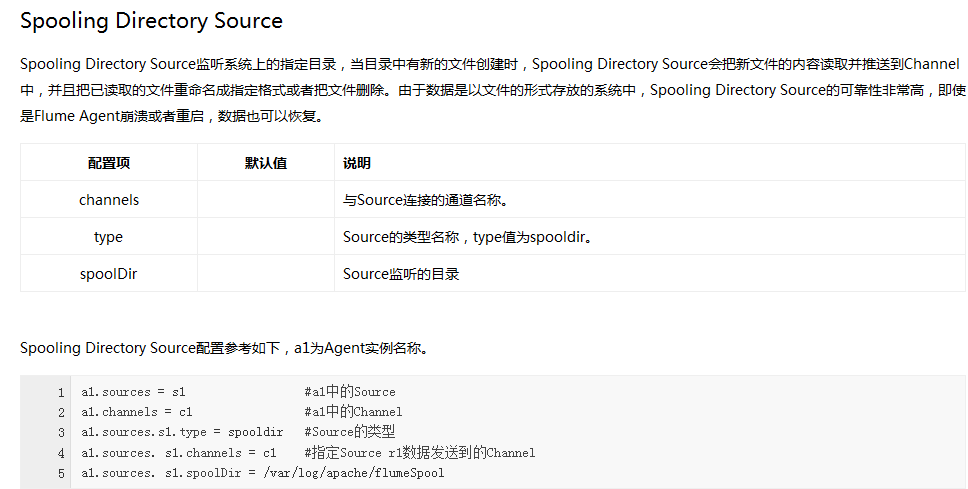 Flume 安装及简单部署 Flume 安装及简单部署