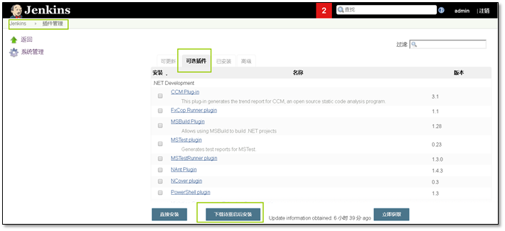 Git+Jenkins 代码自动上线 Git+Jenkins 代码自动上线