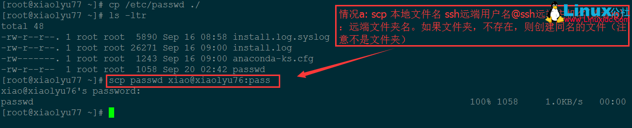rsync 实现数据备份详解 rsync 实现数据备份详解