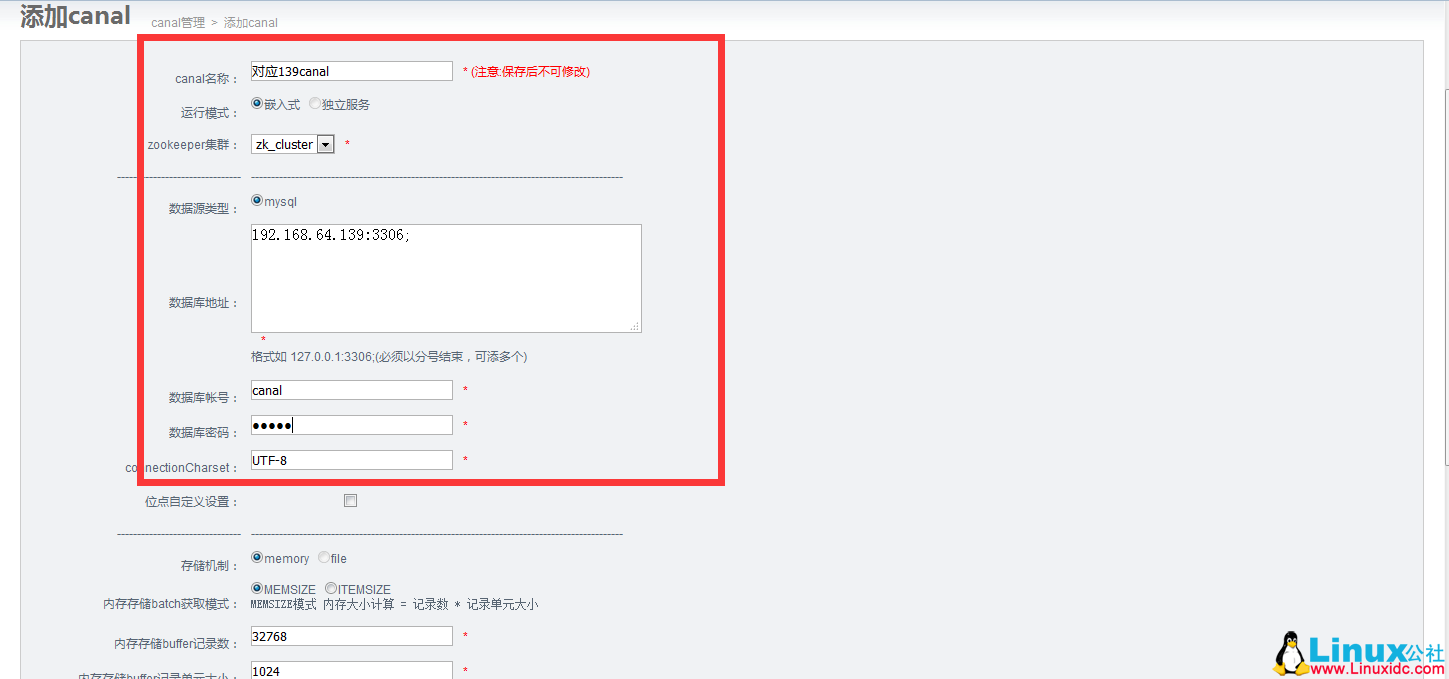 基于阿里巴巴开源的分布式数据同步系统安装配置文档 otter 基于阿里巴巴开源的分布式数据同步系统安装配置文档 otter