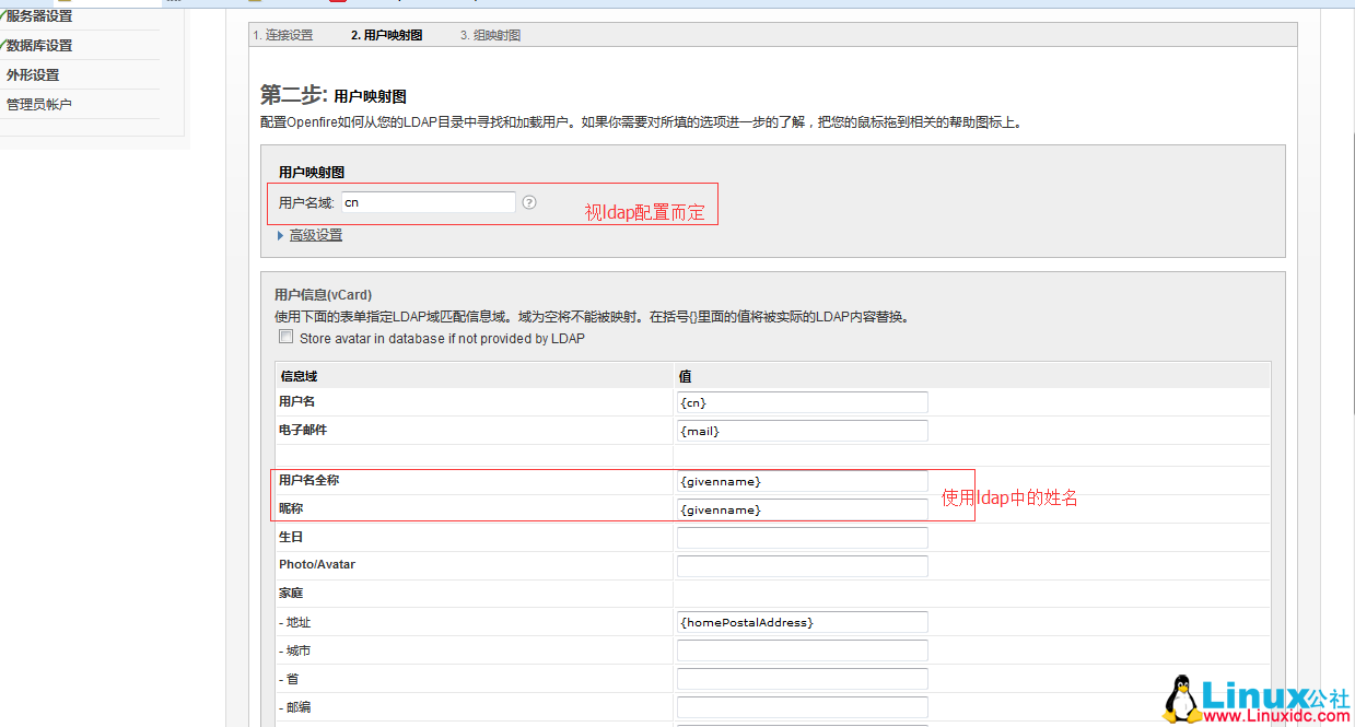 RedHat 6.5 安装部署 Openfire RedHat 6.5 安装部署 Openfire
