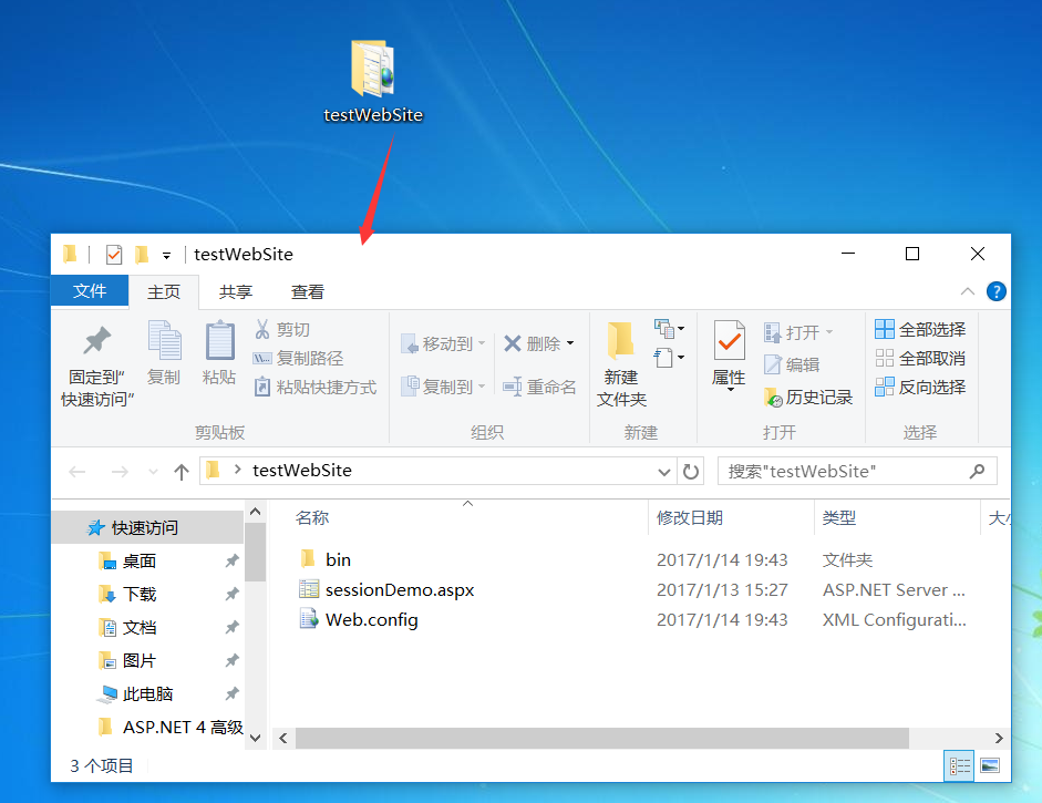 ASP.NET 程序发布过程图文详解 ASP.NET 程序发布过程图文详解