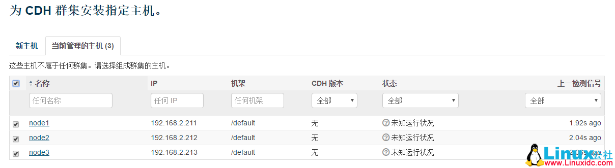 CentOS7 下 CDH2.7.2 安装部署 CentOS7 下 CDH2.7.2 安装部署