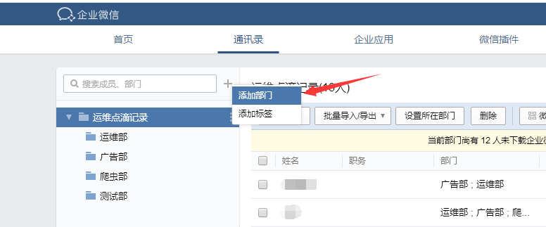 Zabbix 3.4.3 实现企业微信报警 Zabbix 3.4.3 实现企业微信报警