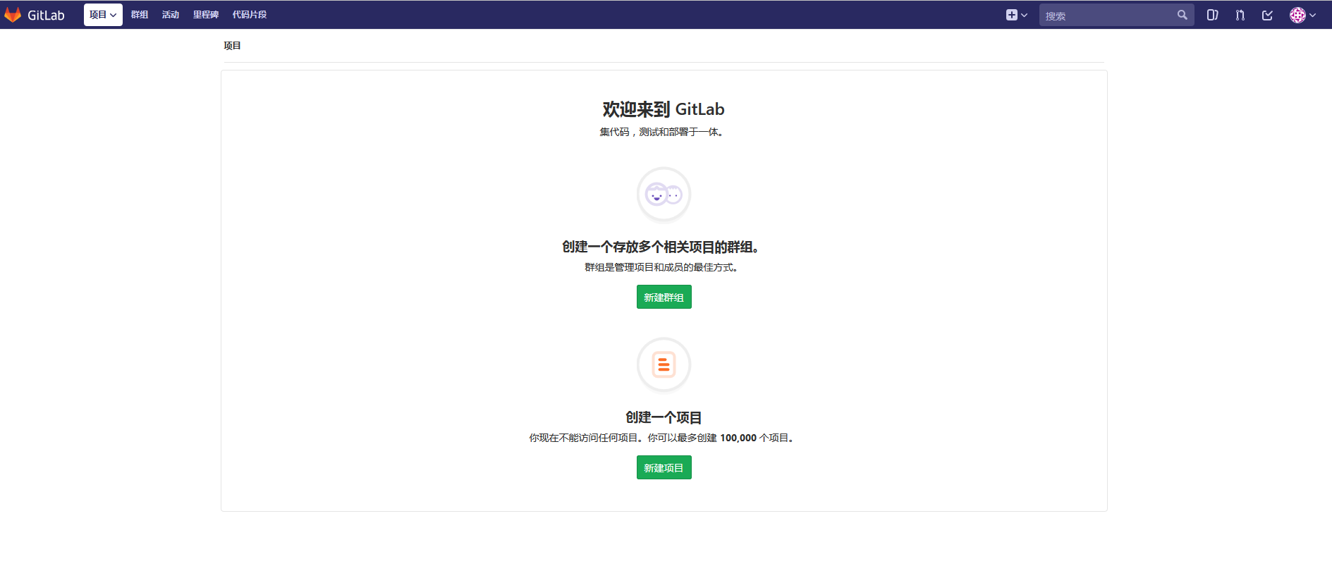CentOS7 安装 GitLab、汉化及使用 CentOS7 安装 GitLab、汉化及使用