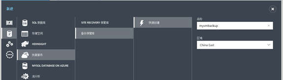 利用 Azure backup 备份和恢复 Azure 虚拟机 利用 Azure backup 备份和恢复 Azure 虚拟机