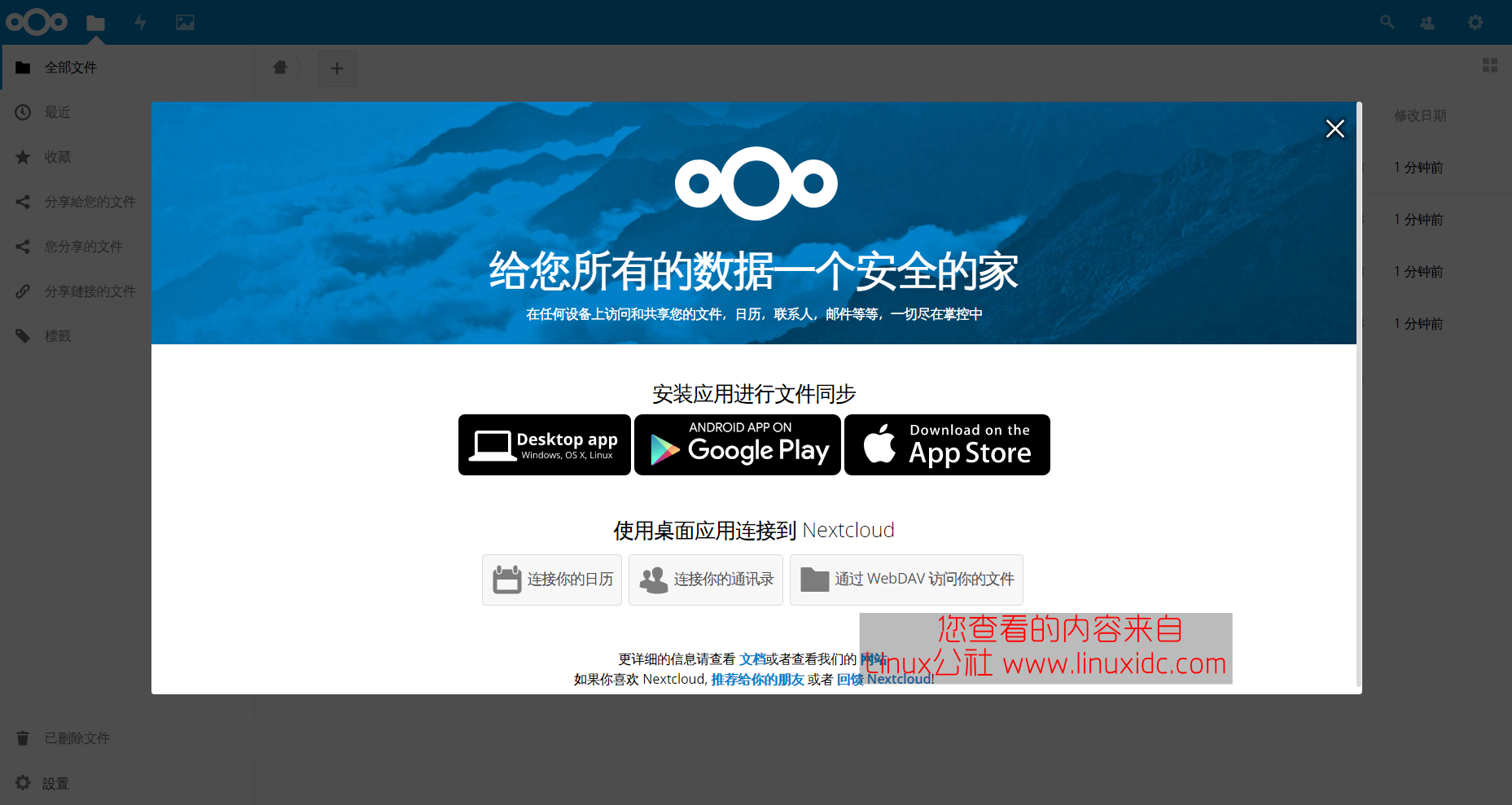 CentOS 7 下使用 MySQL 5.7 + PHP 7 + Apache 部署 Nextcloud CentOS 7 下使用 MySQL 5.7 + PHP 7 + Apache 部署 Nextcloud