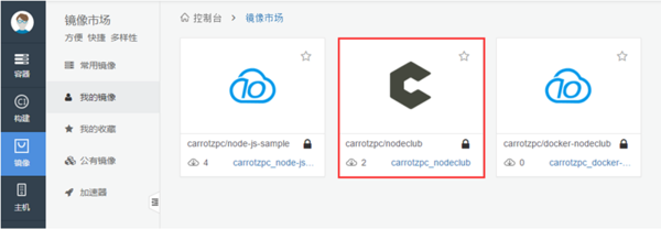 如何将 nodeclub 构建成 Docker 镜像 如何将 nodeclub 构建成 Docker 镜像