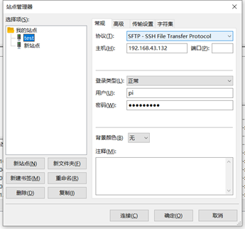 使用树莓派打造远程 Web 服务器 使用树莓派打造远程 Web 服务器