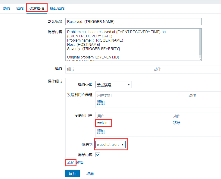Zabbix3.4.8 搭建及邮件微信告警实现 Zabbix3.4.8 搭建及邮件微信告警实现