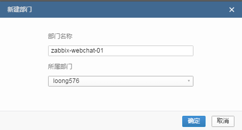 Zabbix3.4.8 搭建及邮件微信告警实现 Zabbix3.4.8 搭建及邮件微信告警实现