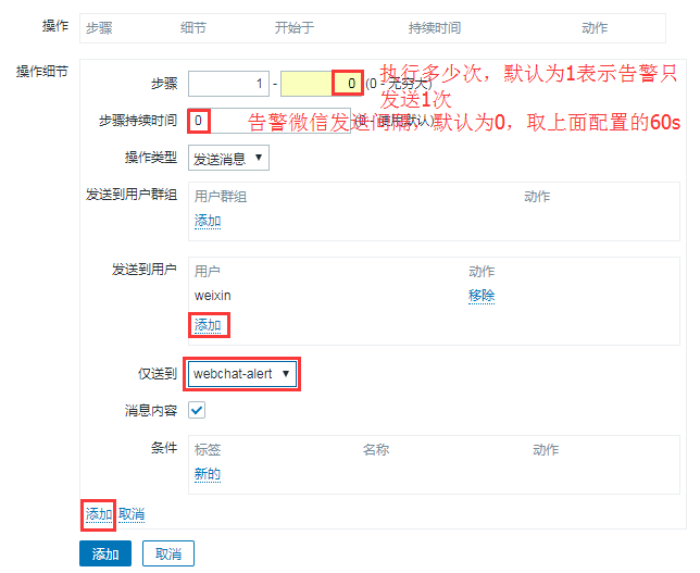 Zabbix3.4.8 搭建及邮件微信告警实现 Zabbix3.4.8 搭建及邮件微信告警实现
