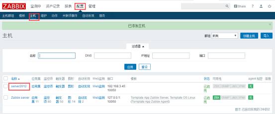 手把手教你在 CentOS 7.4 下搭建 Zabbix 监控