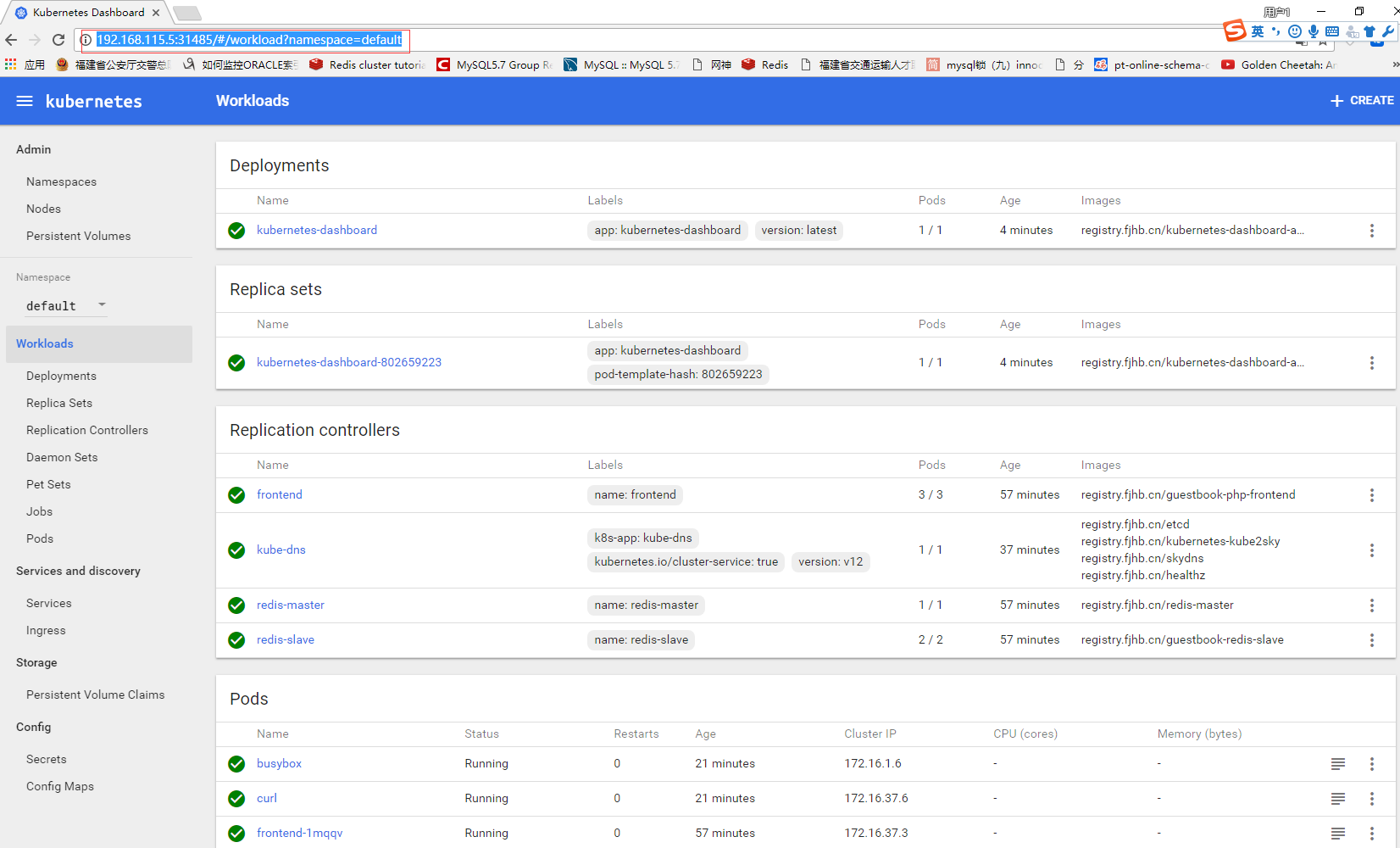 Kubernetes 集群配置 dashboard 服务