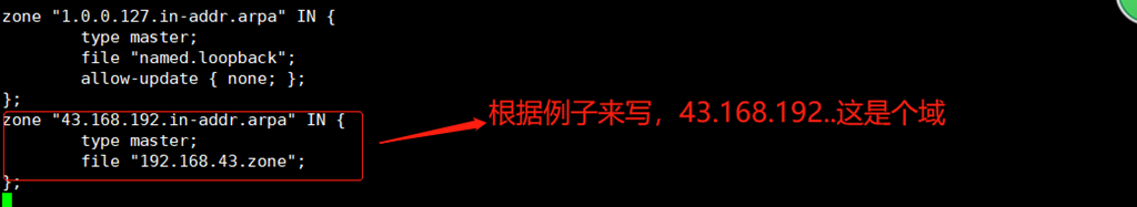 主 DNS 服务 - 反向解析