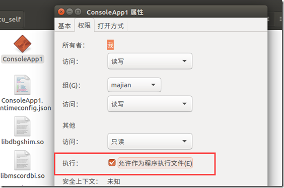 拥抱.NET Core，如何开发跨平台的应用并部署至 Ubuntu 运行