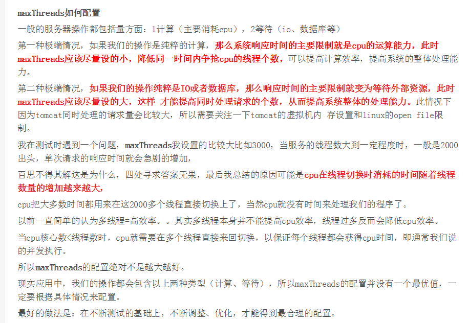 Tomcat 修改内存配置